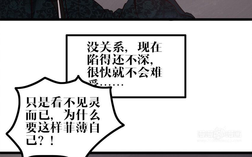 29 第28话 妄自菲薄(1/2)-第29话