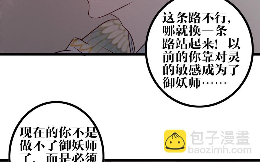 29 第28话 妄自菲薄(1/2)-第29话