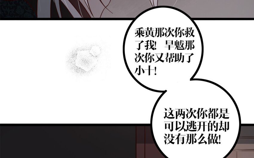29 第28话 妄自菲薄(1/2)-第29话