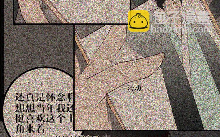 3 第02话 作者标记(1/2)-第3话