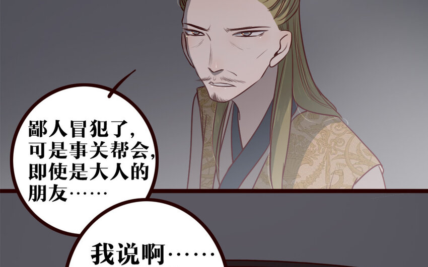 31 第30话 一波三折(1/2)-第31话
