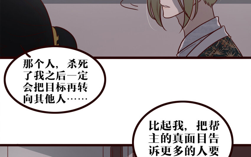 31 第30话 一波三折(1/2)-第31话