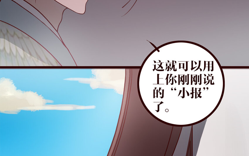 33 第32话 包打听(1/2)-第33话