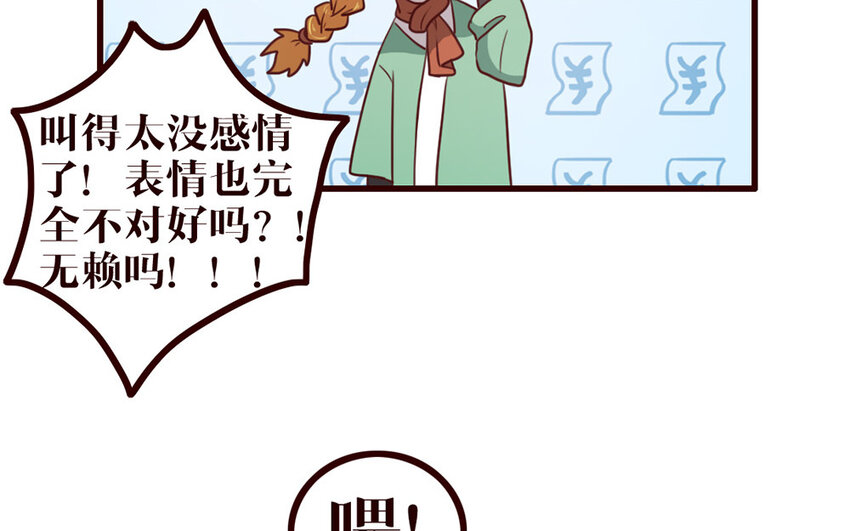 33 第32话 包打听(1/2)-第33话