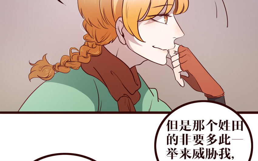 33 第32话 包打听(1/2)-第33话
