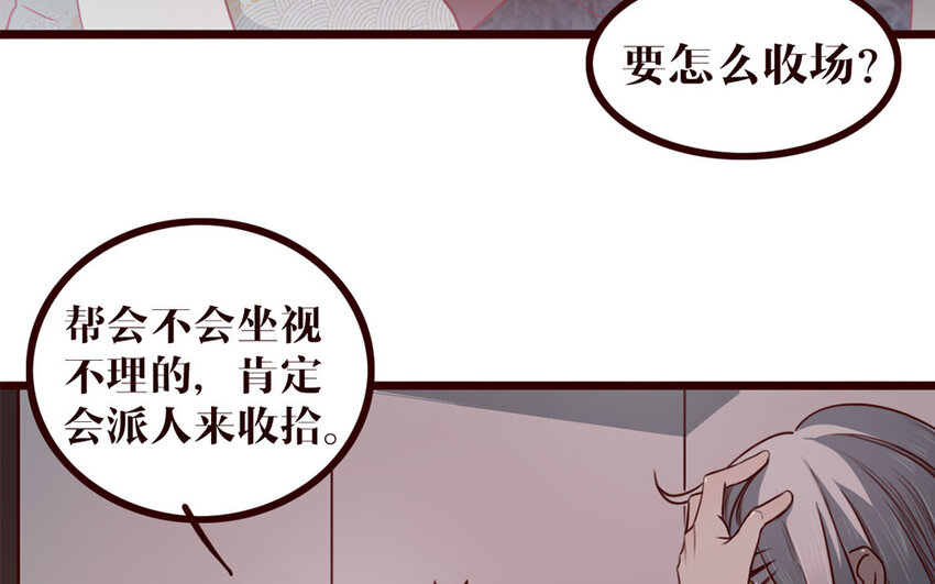 33 第32话 包打听(1/2)-第33话