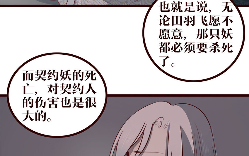 33 第32话 包打听(1/2)-第33话