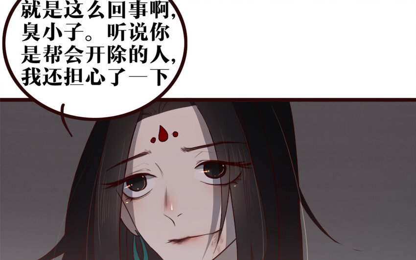 35 第34话 都怪我(1/2)-第35话