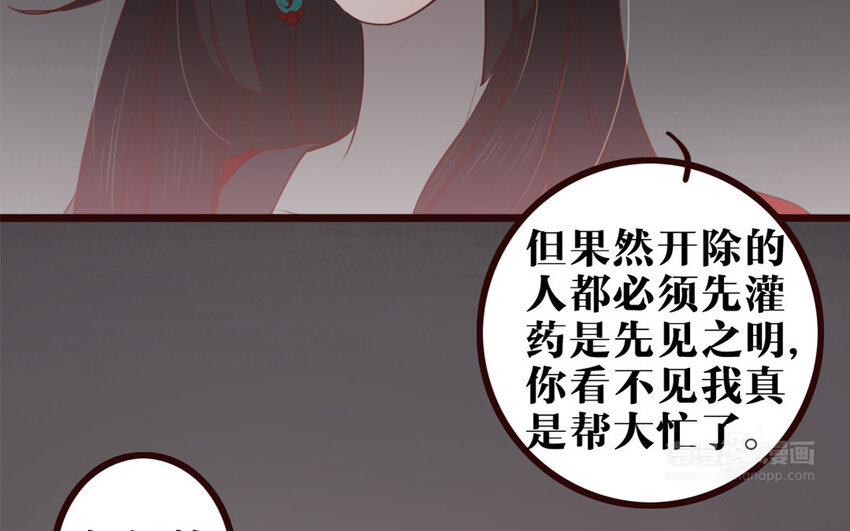 35 第34话 都怪我(1/2)-第35话