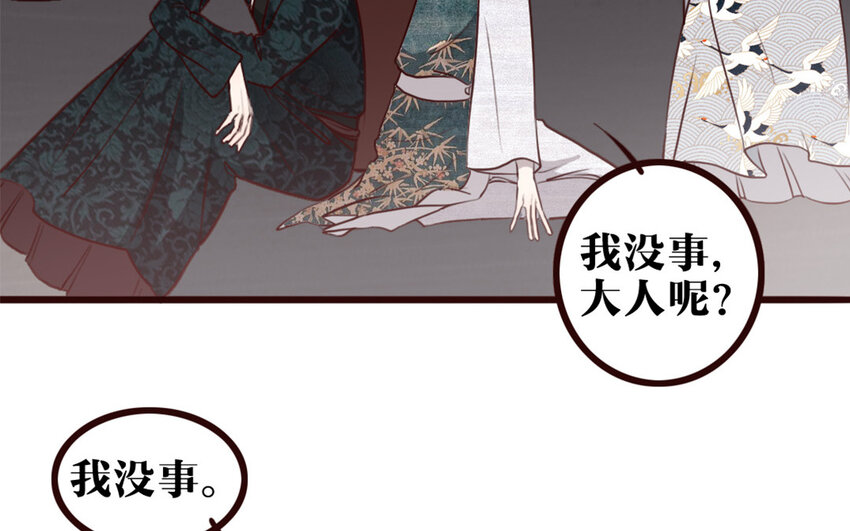35 第34话 都怪我(1/2)-第35话