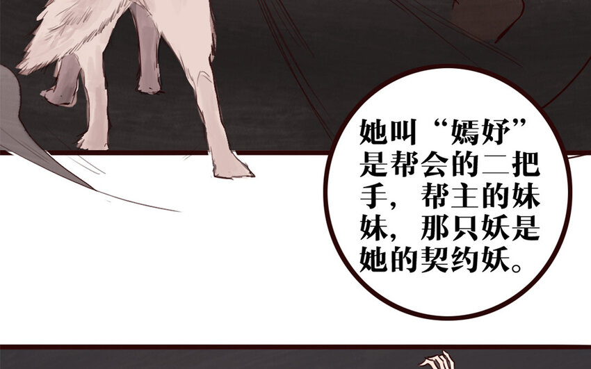 35 第34话 都怪我(1/2)-第35话