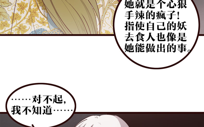 35 第34话 都怪我(1/2)-第35话