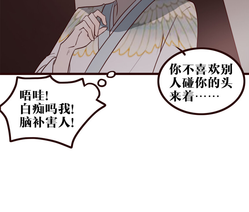 35 第34话 都怪我(1/2)-第35话