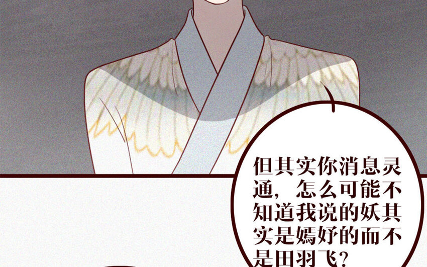 37 第36话 可有上心？(1/2)-第37话