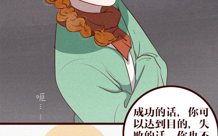 37 第36话 可有上心？(1/2)-第37话