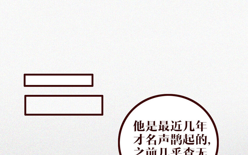 37 第36话 可有上心？(1/2)-第37话