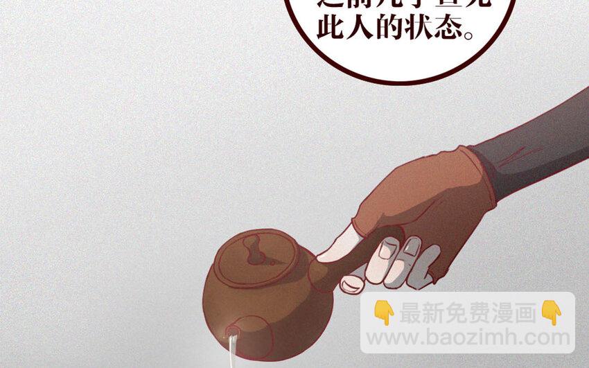 37 第36话 可有上心？(1/2)-第37话