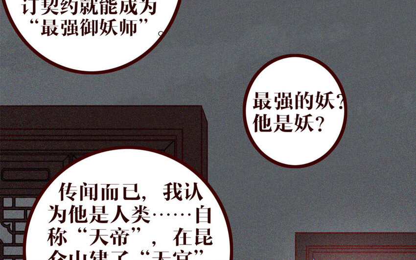 37 第36话 可有上心？(1/2)-第37话