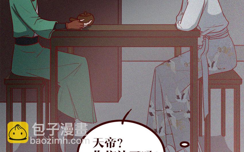 37 第36话 可有上心？(1/2)-第37话