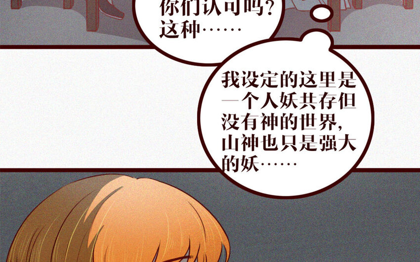 37 第36话 可有上心？(1/2)-第37话