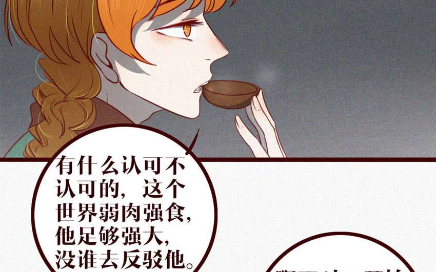 37 第36话 可有上心？(1/2)-第37话
