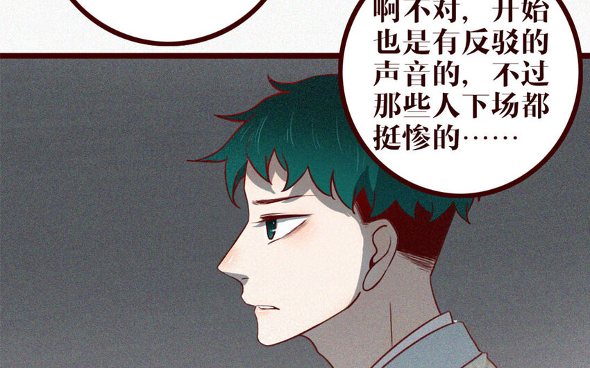 37 第36话 可有上心？(1/2)-第37话