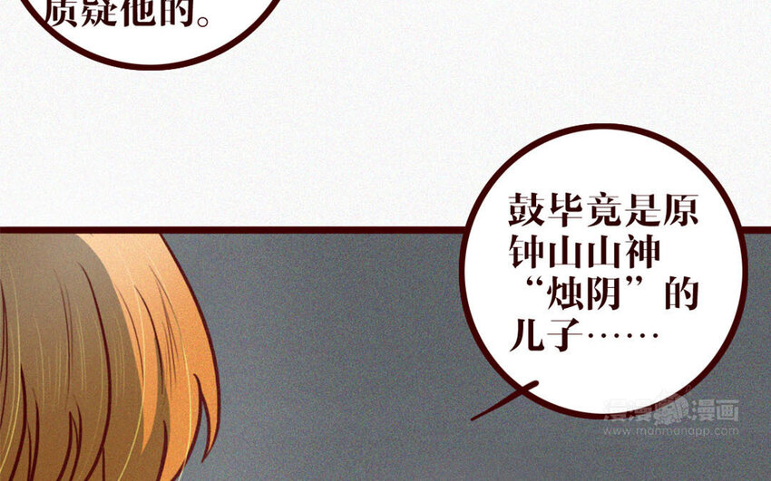 37 第36话 可有上心？(1/2)-第37话