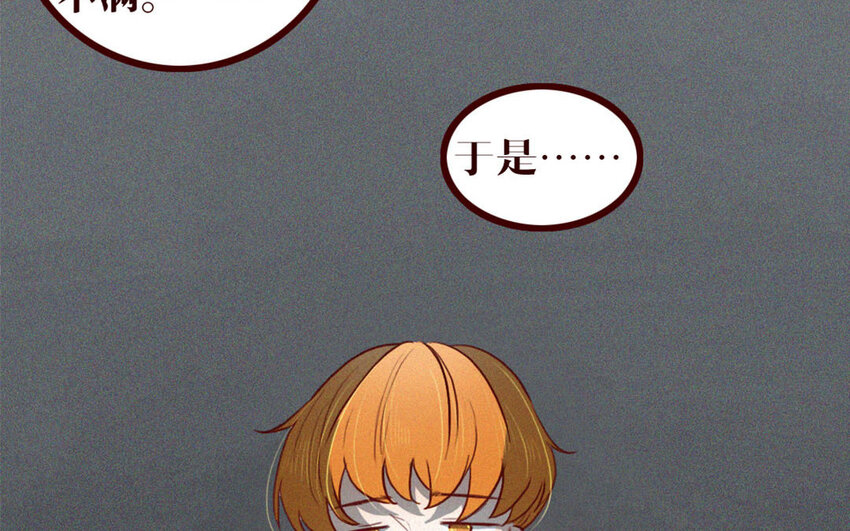 37 第36话 可有上心？(1/2)-第37话