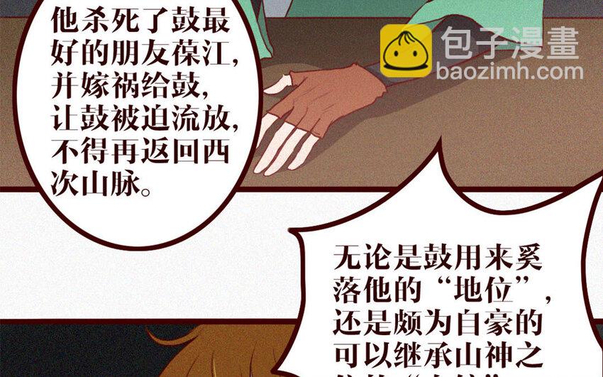 37 第36话 可有上心？(1/2)-第37话