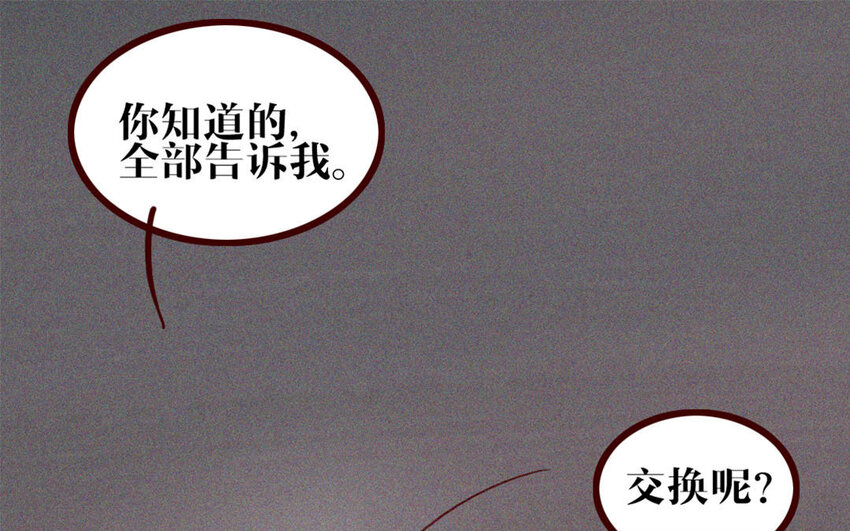 37 第36话 可有上心？(1/2)-第37话