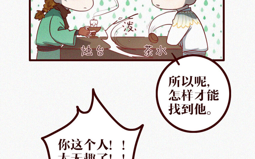 37 第36话 可有上心？(1/2)-第37话
