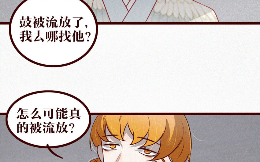 37 第36话 可有上心？(1/2)-第37话