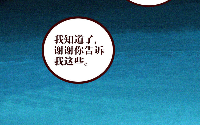 37 第36话 可有上心？(1/2)-第37话
