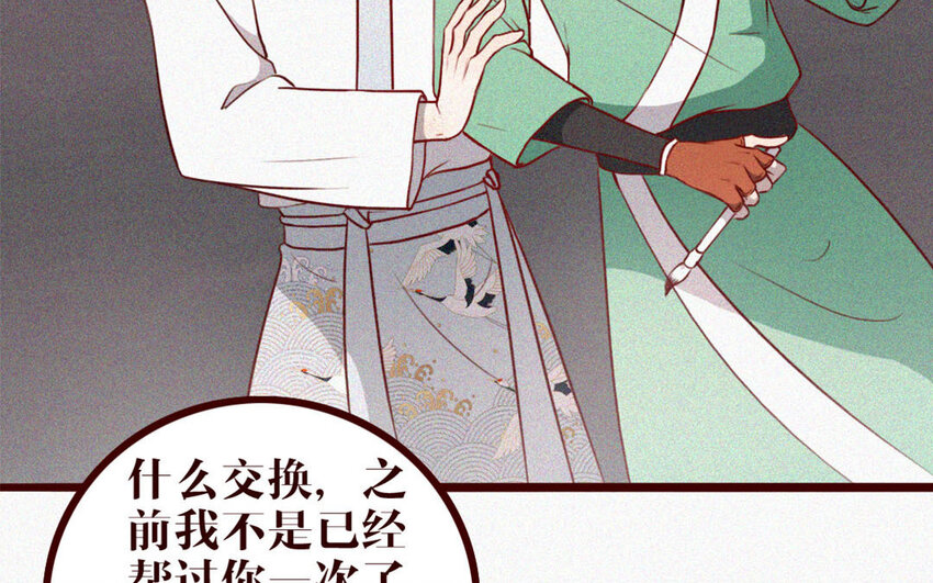37 第36话 可有上心？(1/2)-第37话
