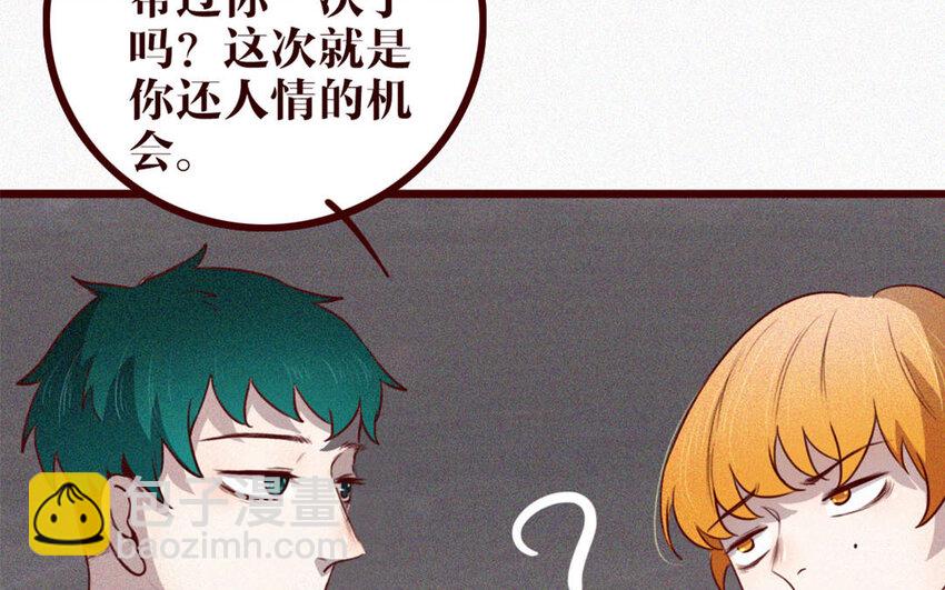 37 第36话 可有上心？(1/2)-第37话