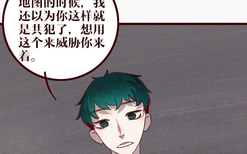 37 第36话 可有上心？(1/2)-第37话