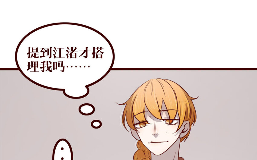 39 第38话  呵，好朋友(1/2)-第39话