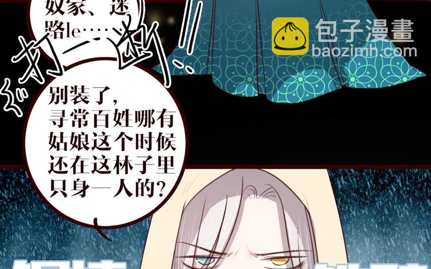 41 第40话 心中所想(1/2)-第41话