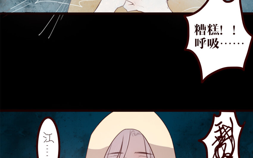 41 第40话 心中所想(1/2)-第41话