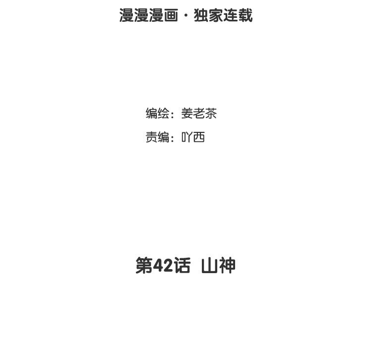 43 第42话 郊游(1/2)-第43话