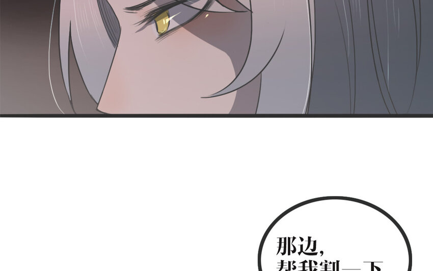45 第44话 欲盖弥彰(1/2)-第45话