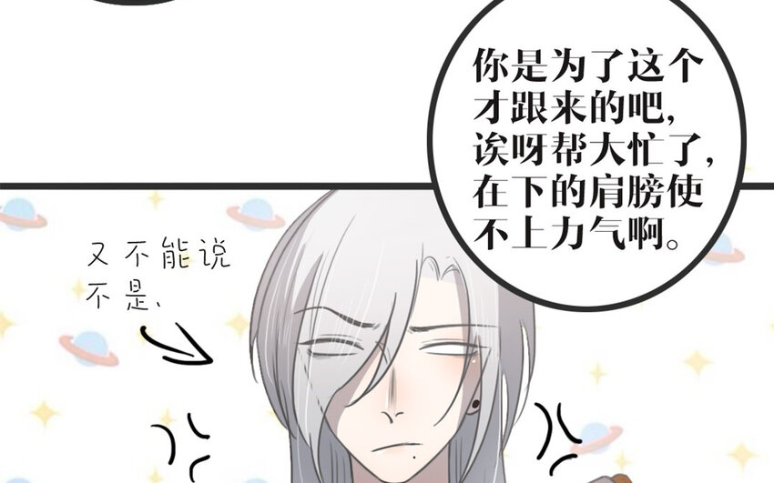 45 第44话 欲盖弥彰(1/2)-第45话