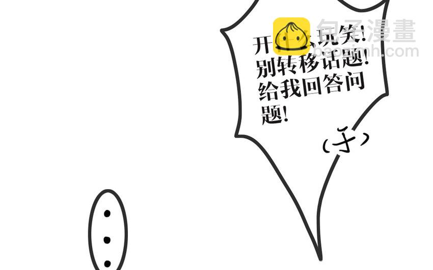 45 第44话 欲盖弥彰(1/2)-第45话