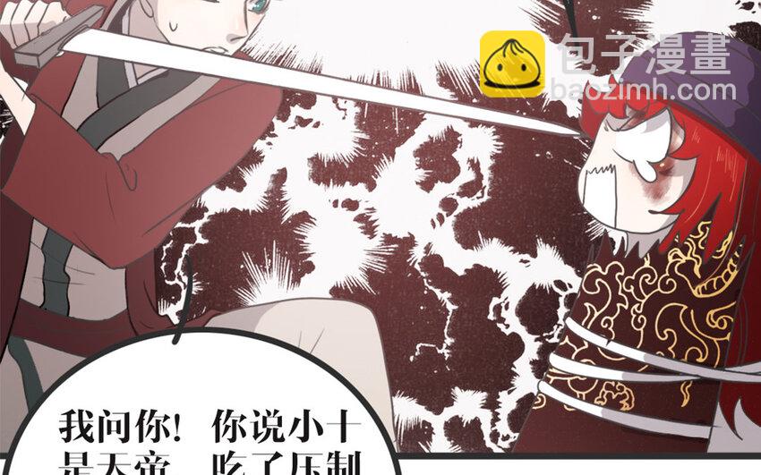 45 第44话 欲盖弥彰(1/2)-第45话