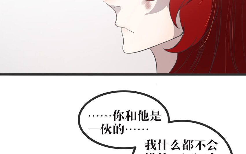 45 第44话 欲盖弥彰(1/2)-第45话
