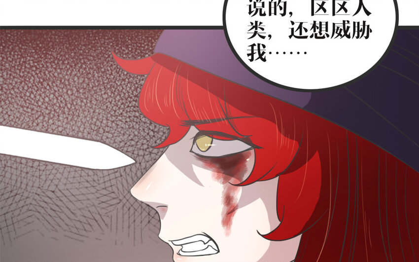 45 第44话 欲盖弥彰(1/2)-第45话