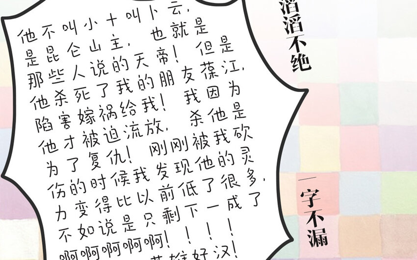 45 第44话 欲盖弥彰(1/2)-第45话