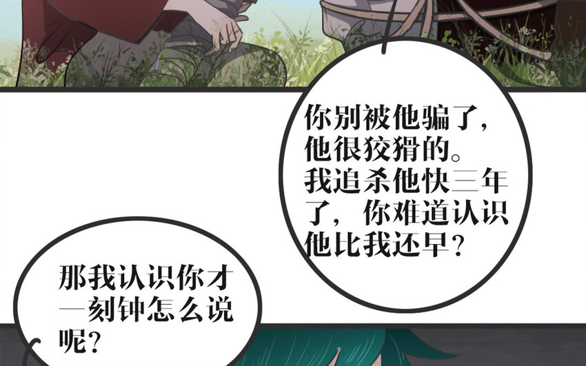 45 第44话 欲盖弥彰(1/2)-第45话