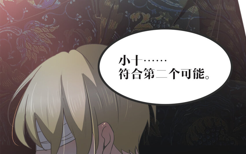 45 第44话 欲盖弥彰(1/2)-第45话