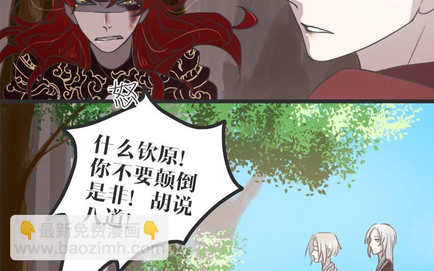 45 第44话 欲盖弥彰(1/2)-第45话